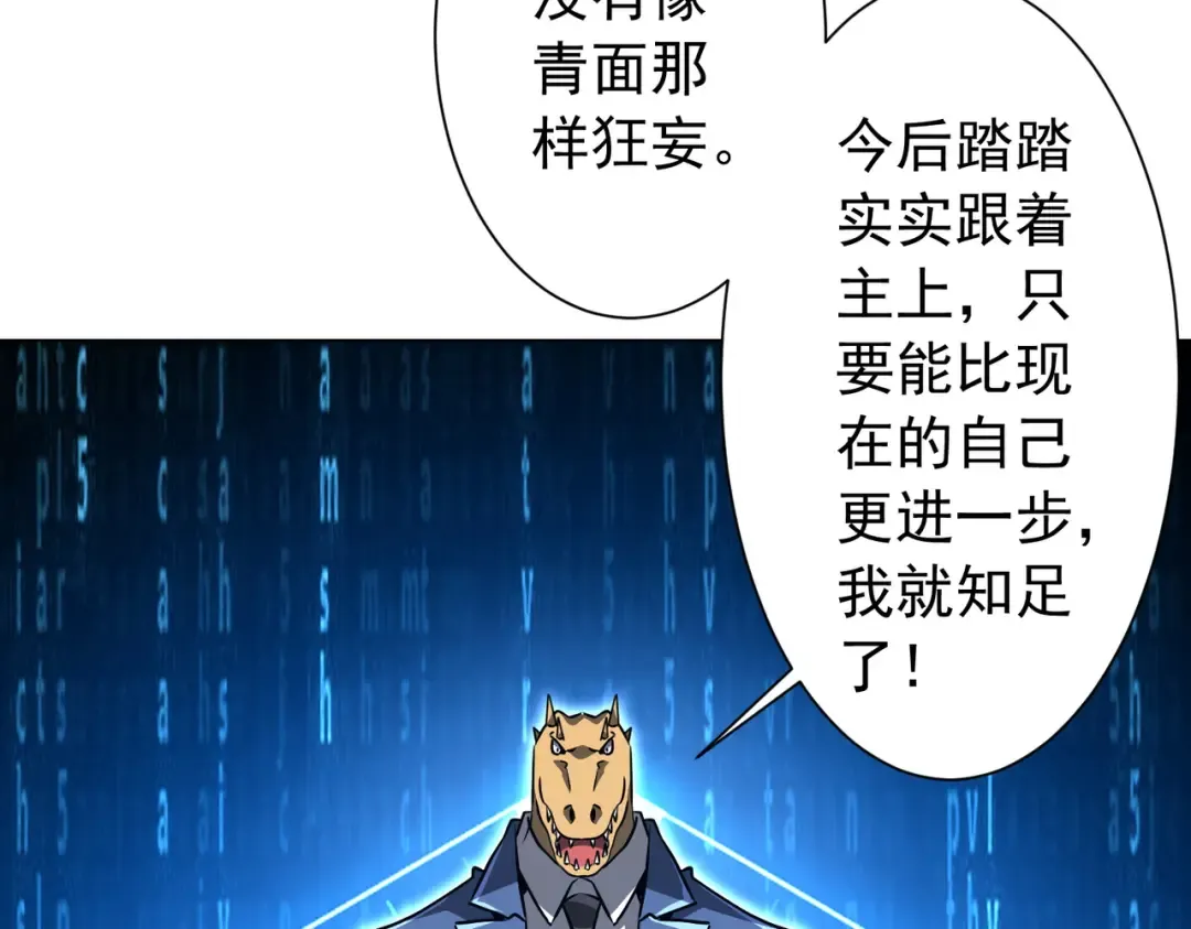 第294话 再收鬼王！ 第39页