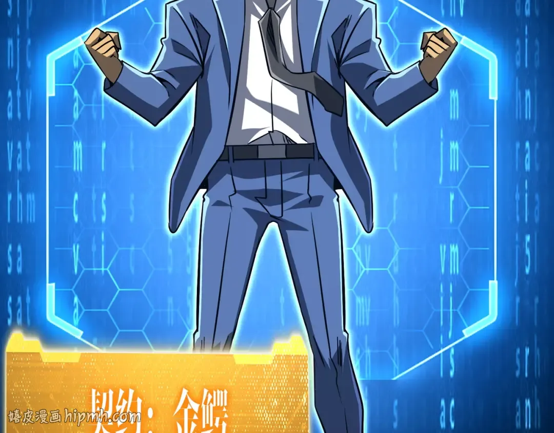 第294话 再收鬼王！ 第40页