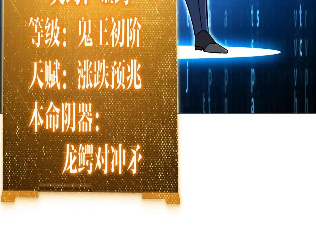 第294话 再收鬼王！ 第41页
