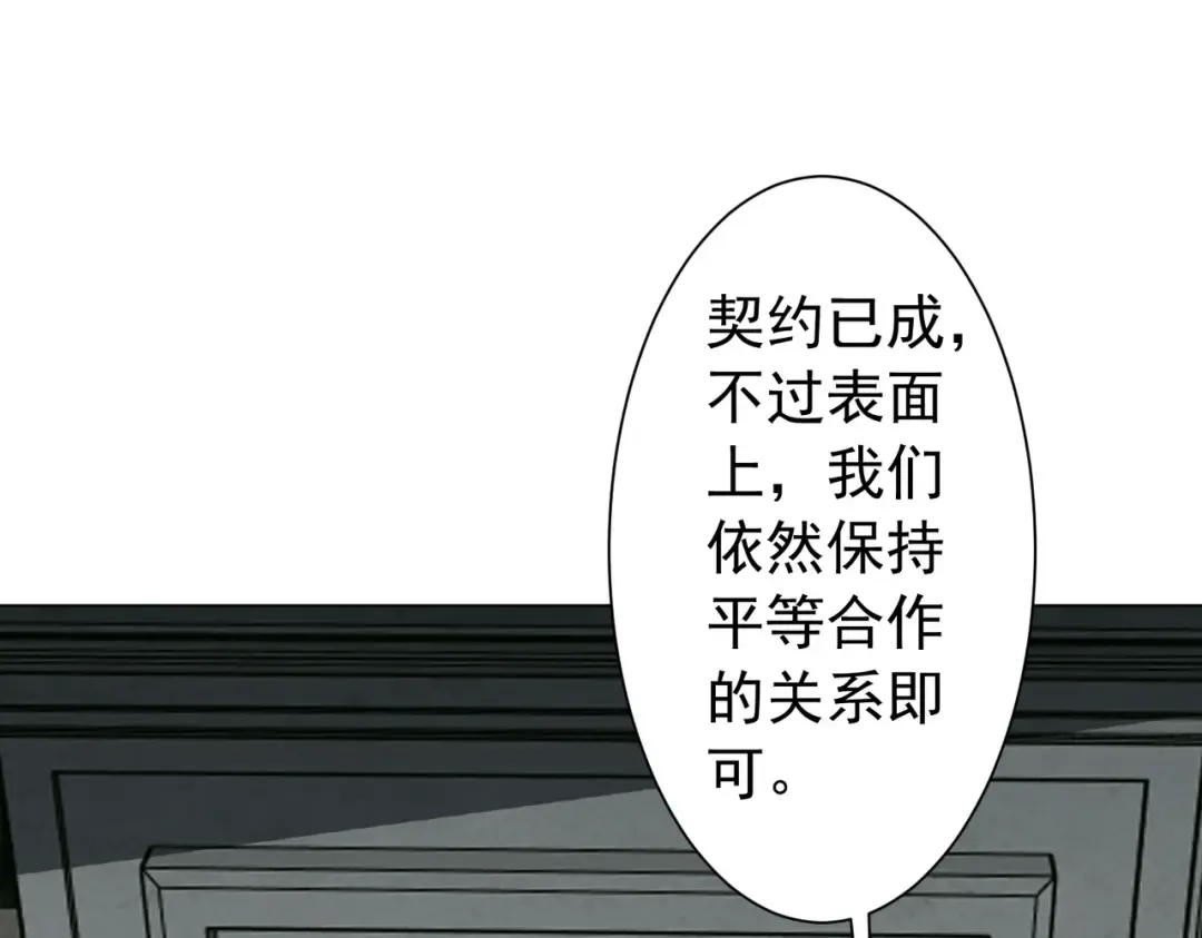 第294话 再收鬼王！ 第42页