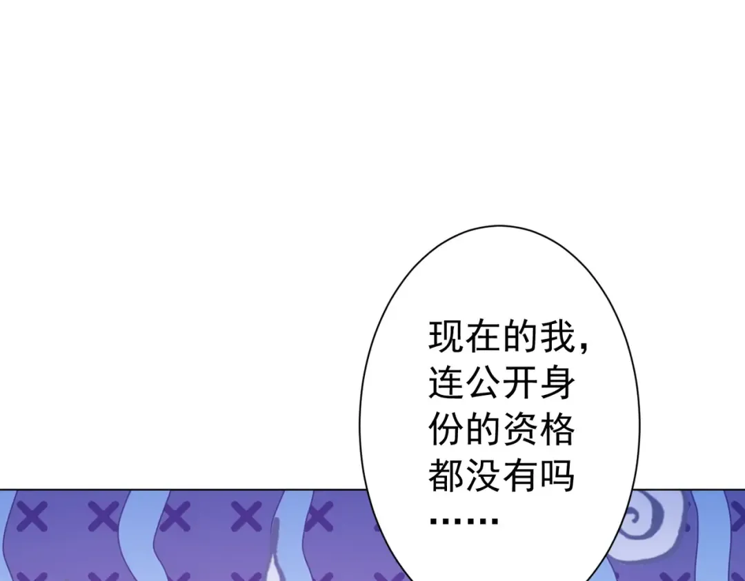 第294话 再收鬼王！ 第45页