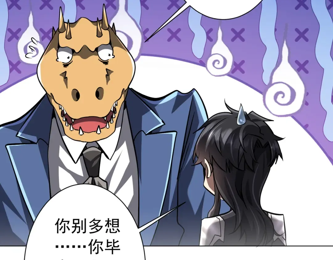 第294话 再收鬼王！ 第46页