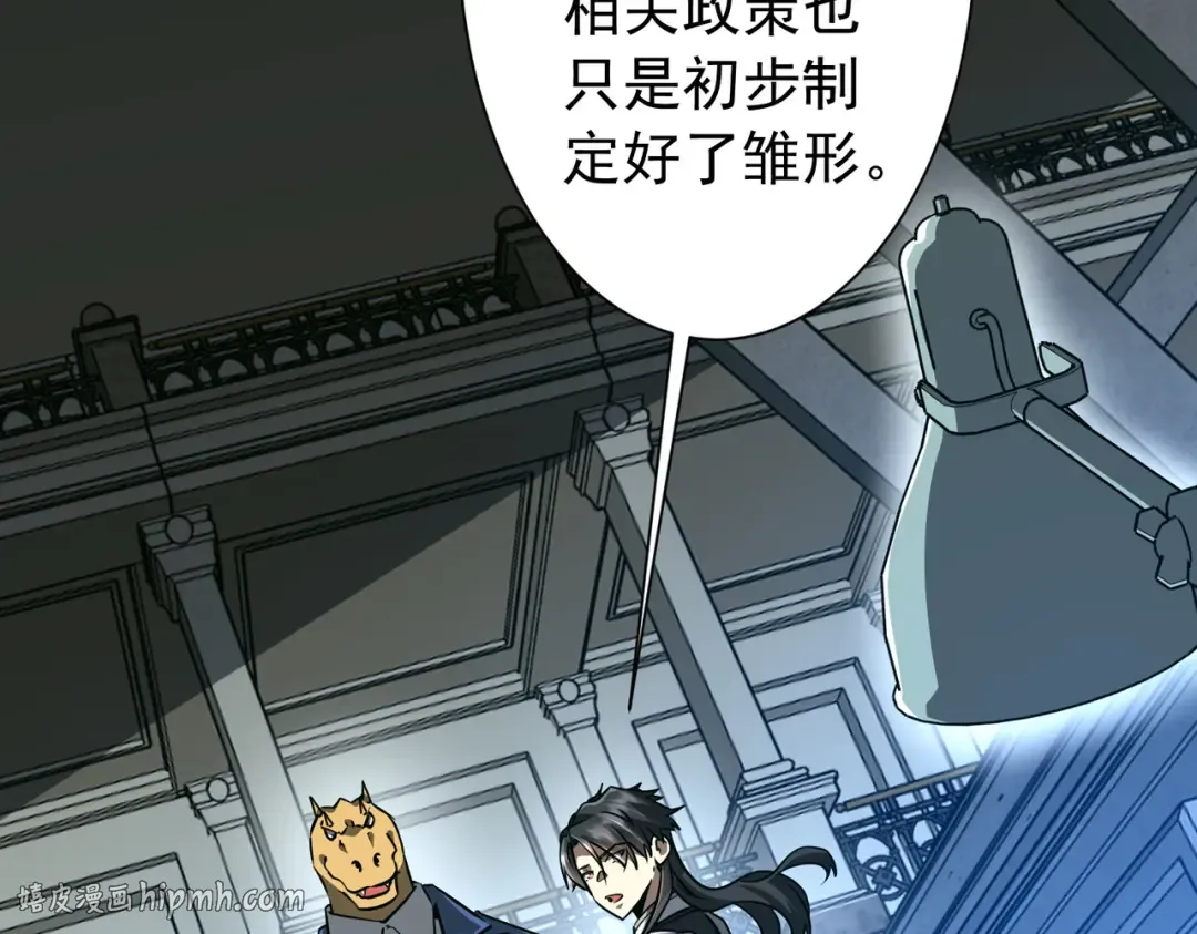 第294话 再收鬼王！ 第48页