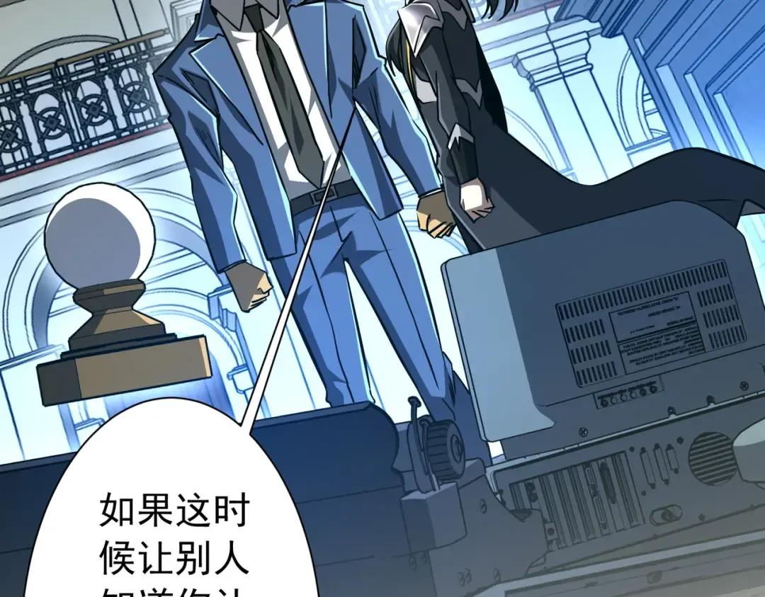 第294话 再收鬼王！ 第49页