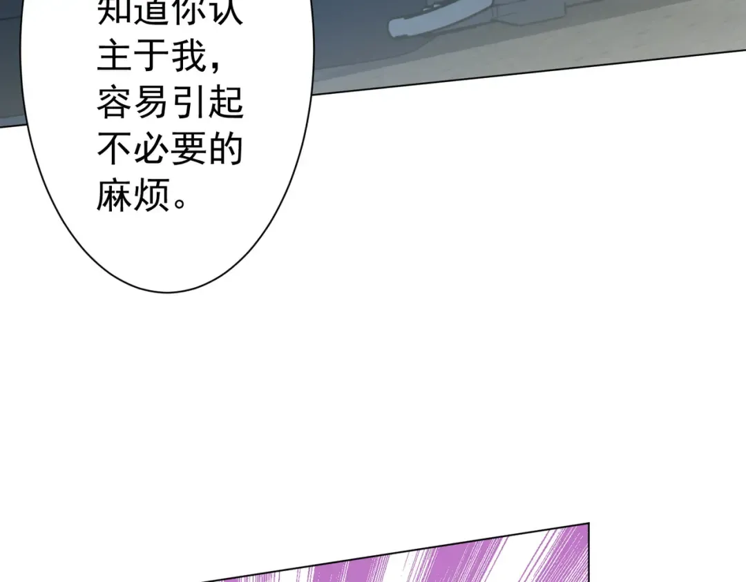第294话 再收鬼王！ 第50页