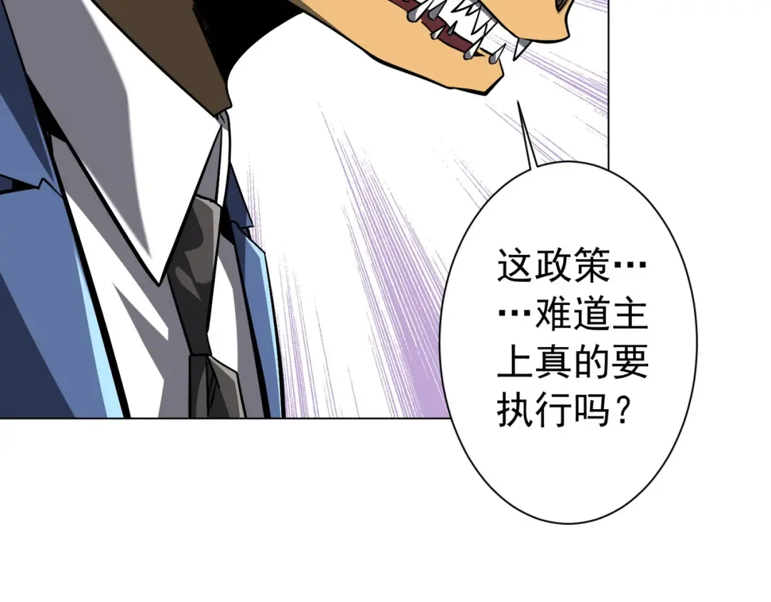 第294话 再收鬼王！ 第52页