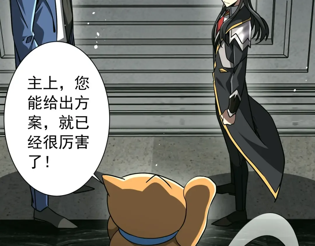 第294话 再收鬼王！ 第55页