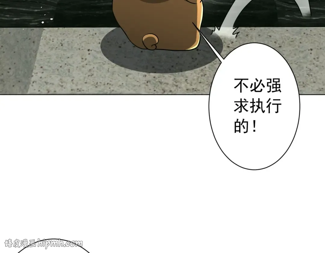 第294话 再收鬼王！ 第56页