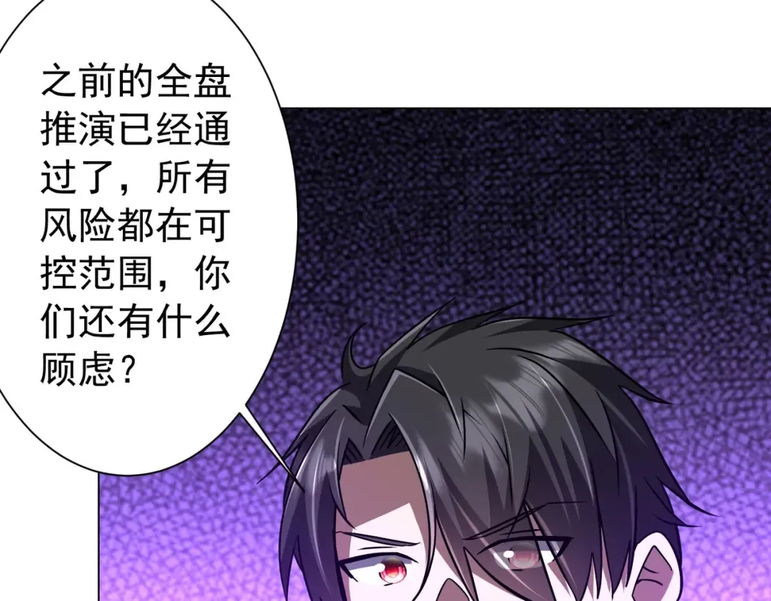 第294话 再收鬼王！ 第57页