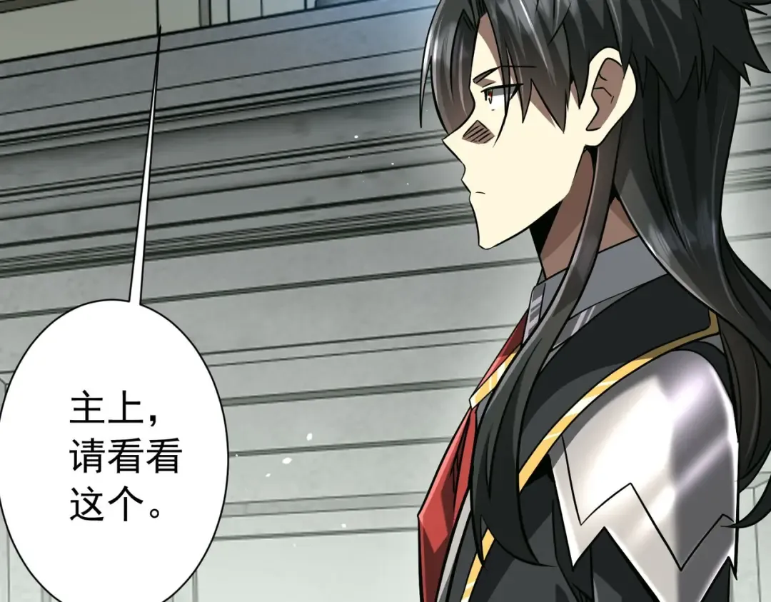 第294话 再收鬼王！ 第61页