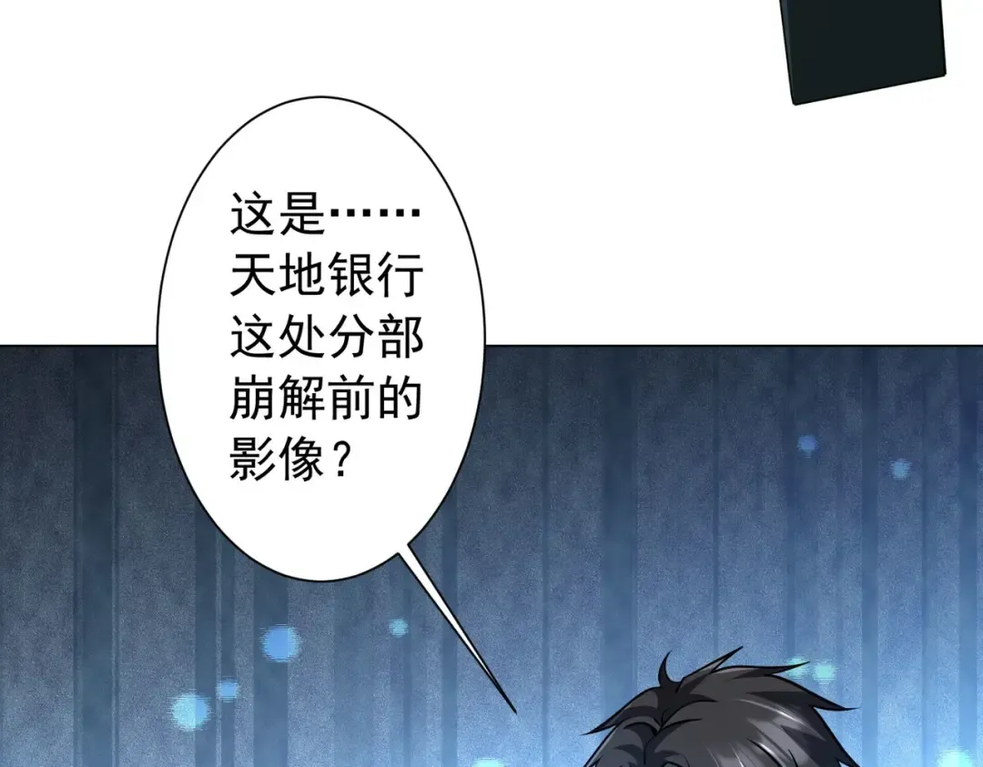 第294话 再收鬼王！ 第66页