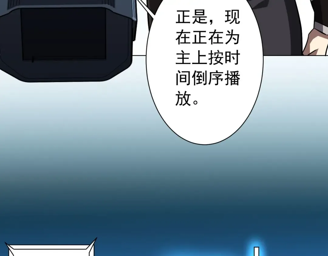 第294话 再收鬼王！ 第68页