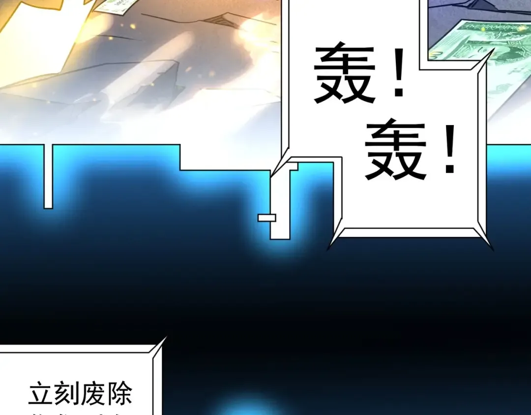 第294话 再收鬼王！ 第70页