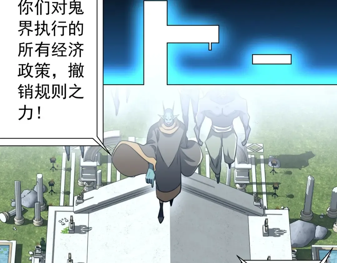 第294话 再收鬼王！ 第71页