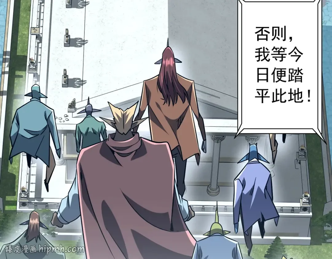 第294话 再收鬼王！ 第72页