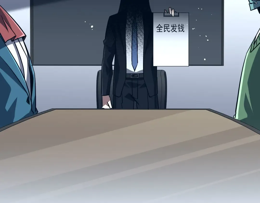 第294话 再收鬼王！ 第75页