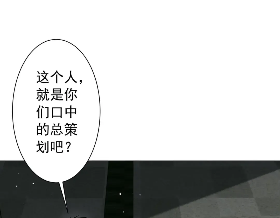 第294话 再收鬼王！ 第77页