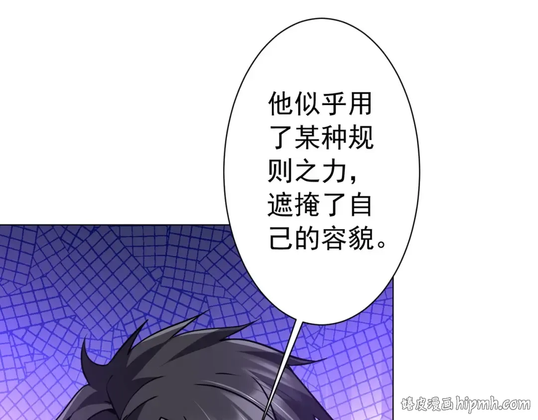 第294话 再收鬼王！ 第80页