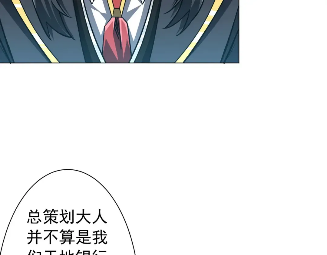 第294话 再收鬼王！ 第82页
