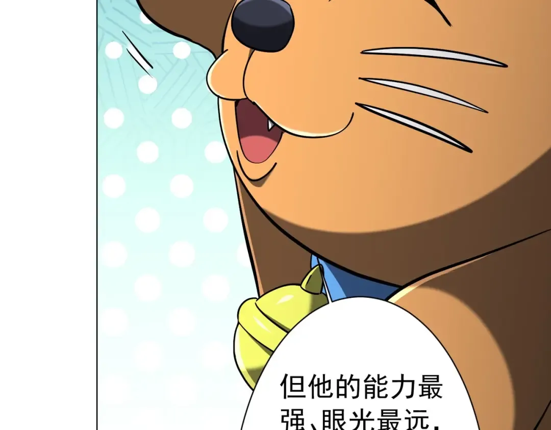 第294话 再收鬼王！ 第84页