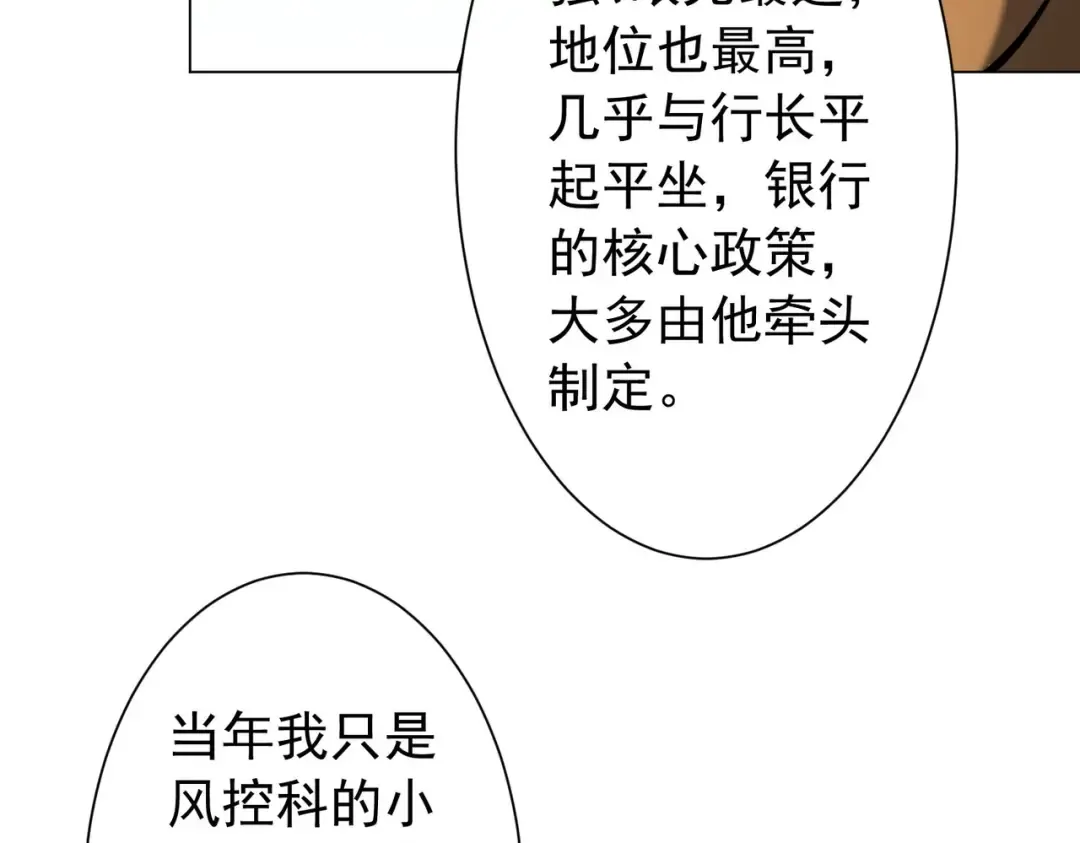 第294话 再收鬼王！ 第85页