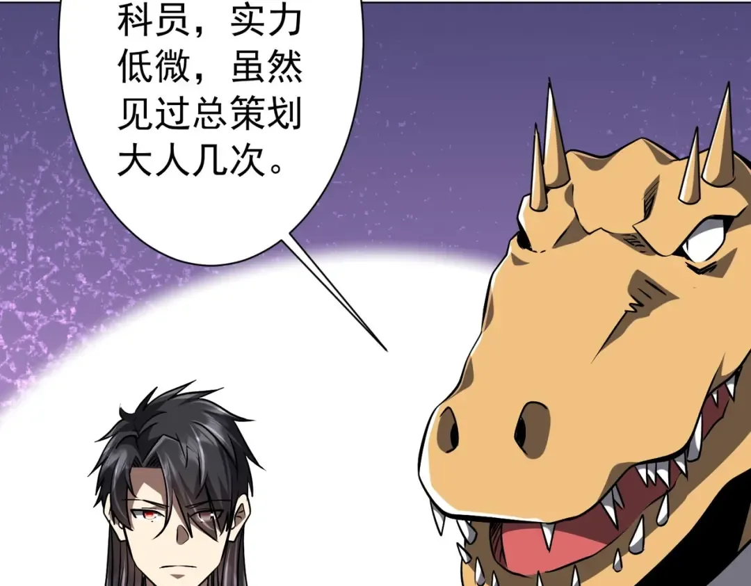 第294话 再收鬼王！ 第86页