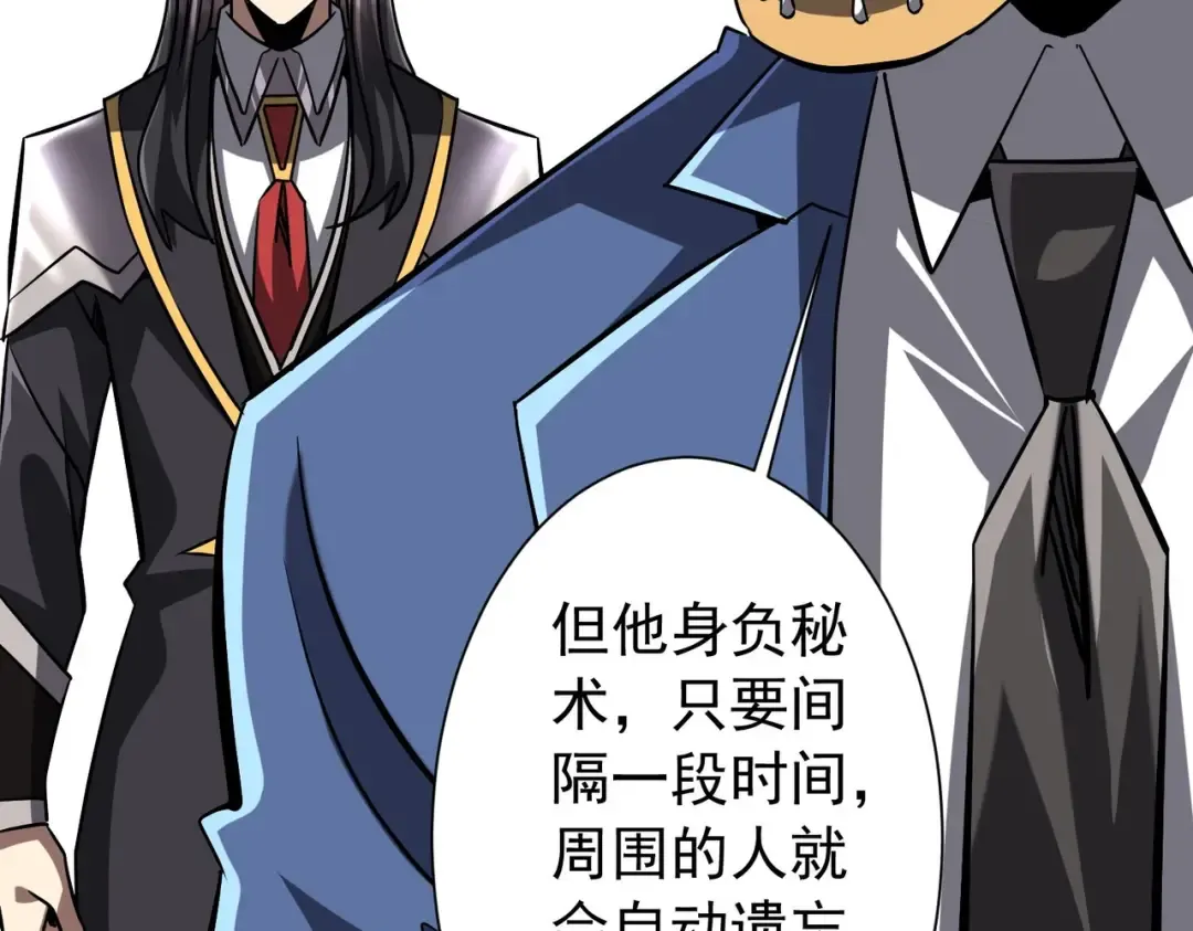 第294话 再收鬼王！ 第87页