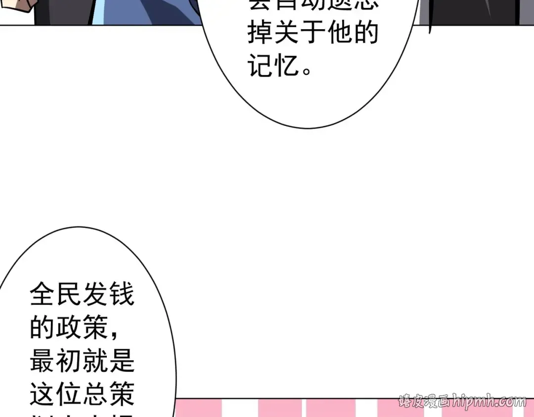 第294话 再收鬼王！ 第88页