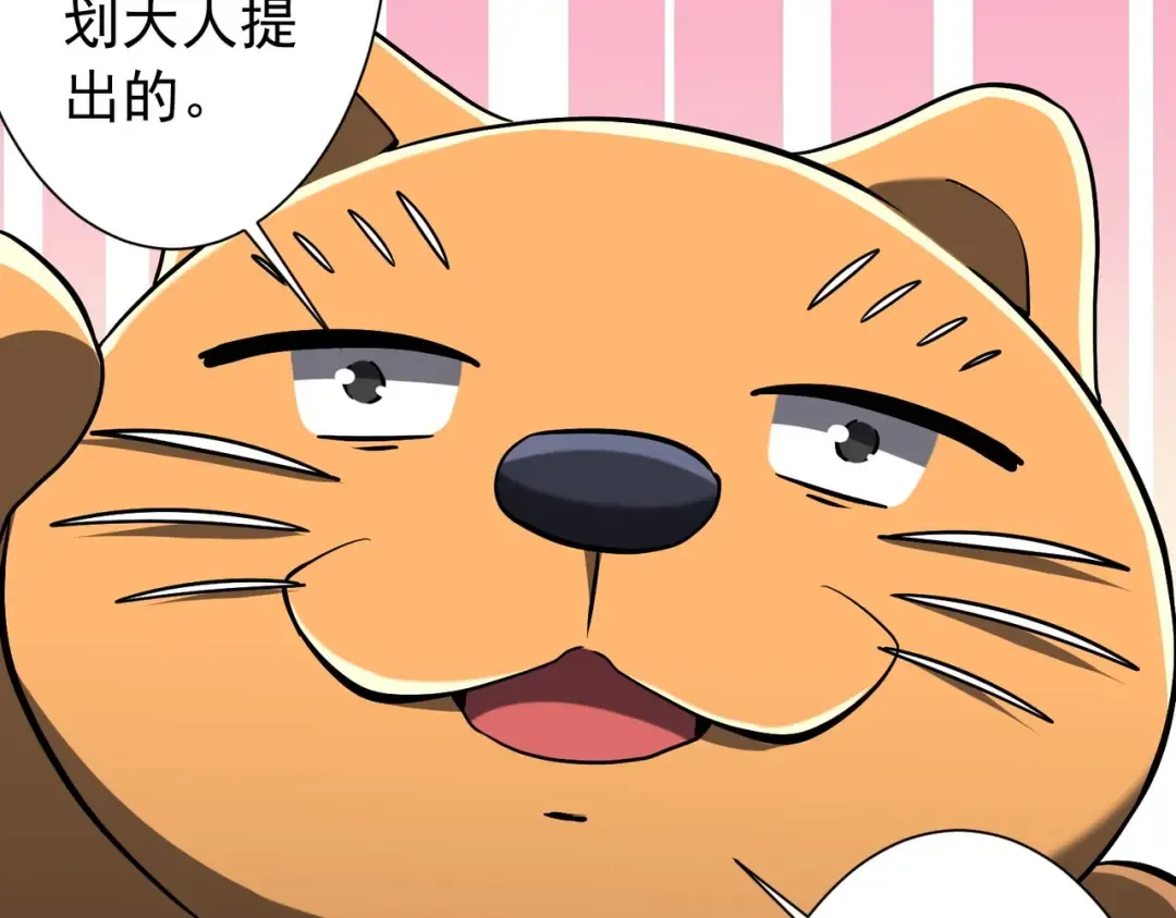 第294话 再收鬼王！ 第89页