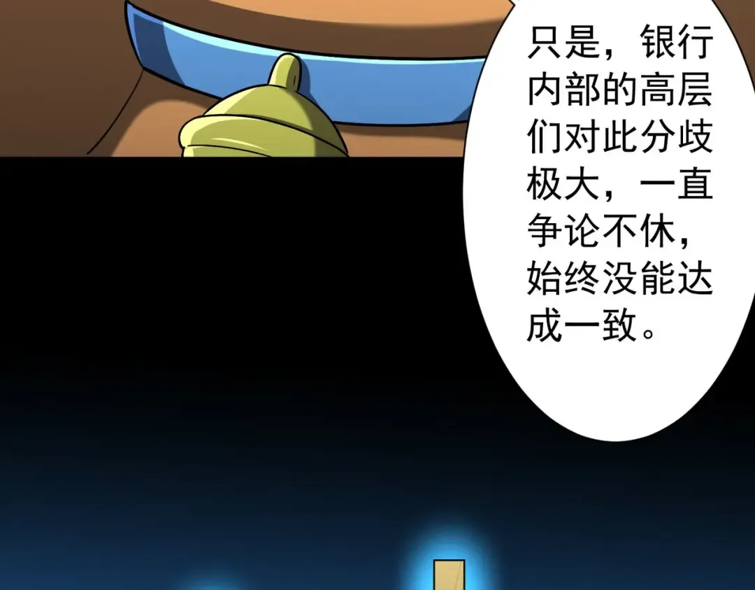 第294话 再收鬼王！ 第90页