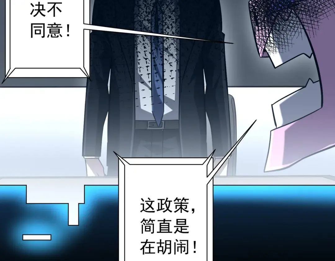 第294话 再收鬼王！ 第92页