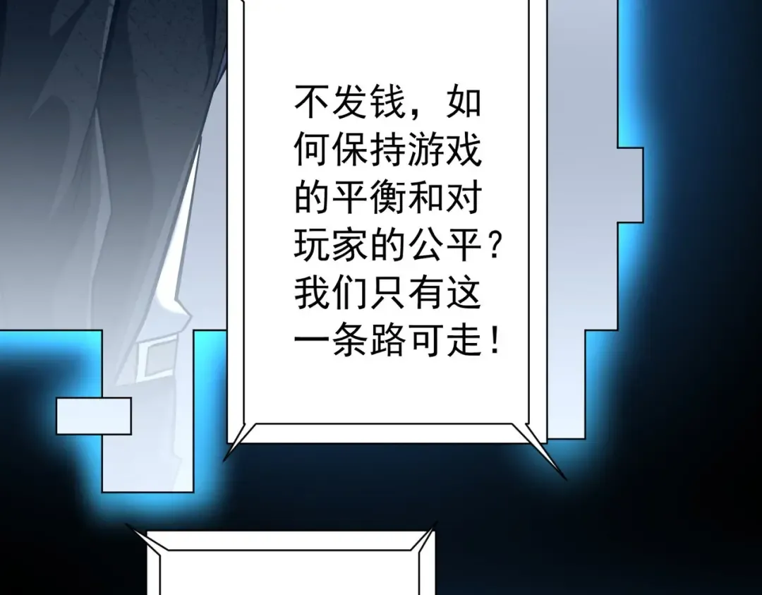 第294话 再收鬼王！ 第95页