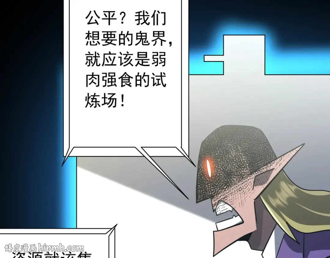 第294话 再收鬼王！ 第96页