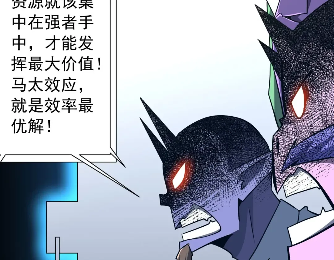 第294话 再收鬼王！ 第97页