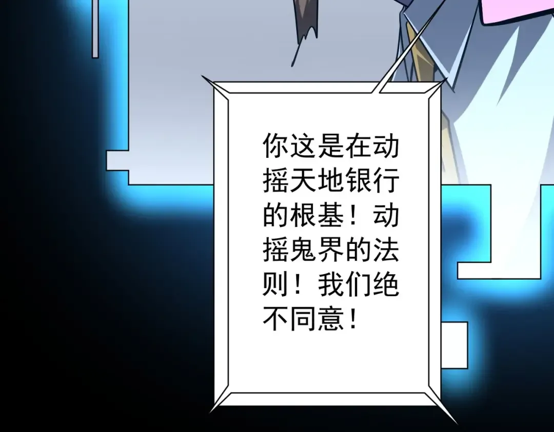 第294话 再收鬼王！ 第98页