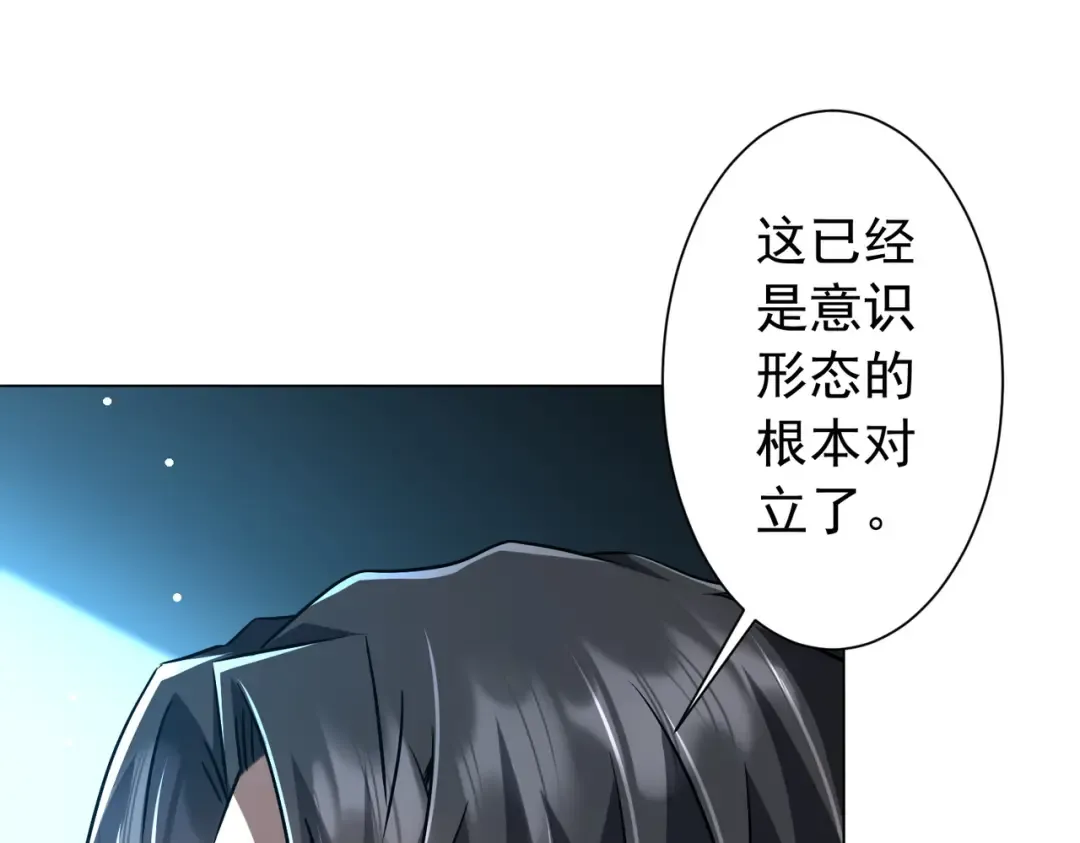 第294话 再收鬼王！ 第100页