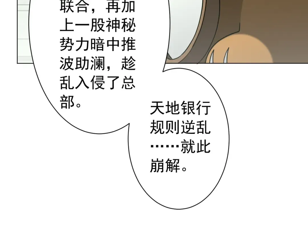 第294话 再收鬼王！ 第105页