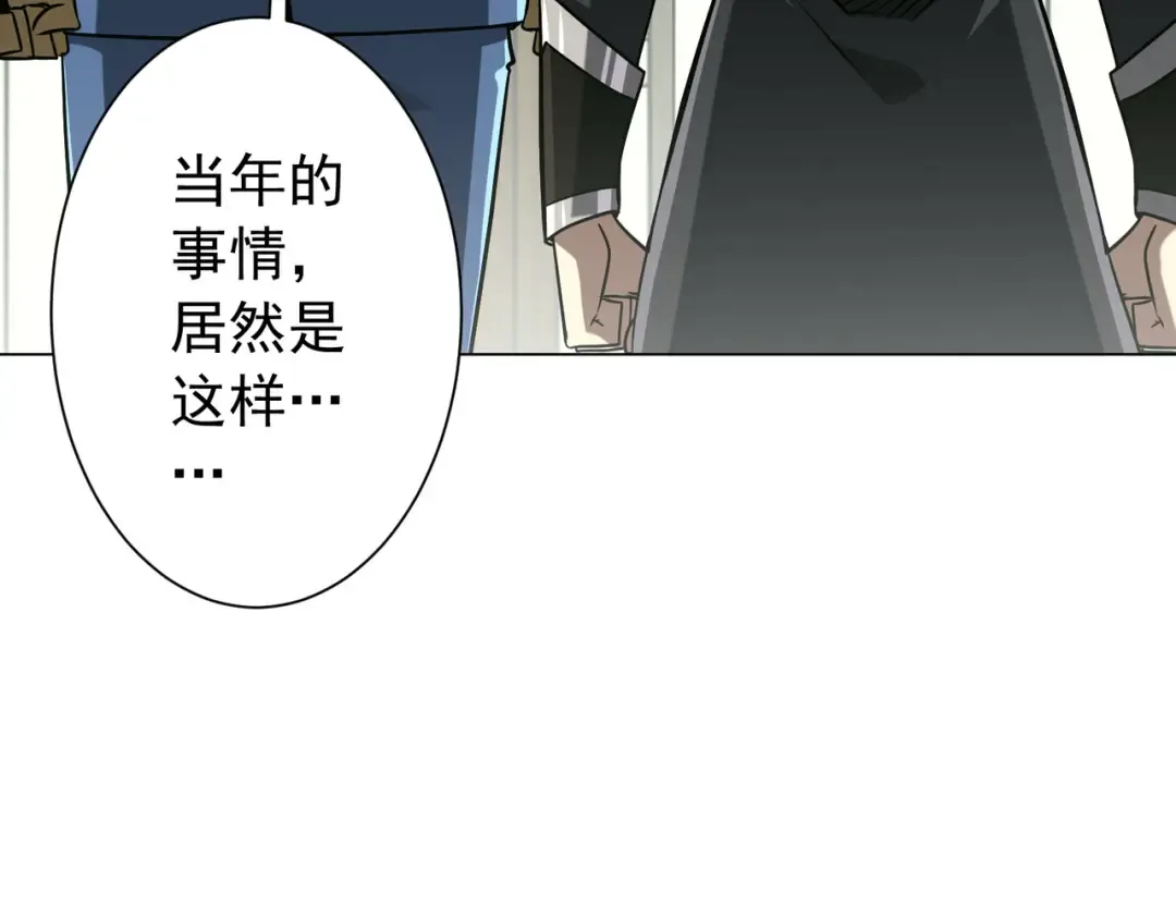 第294话 再收鬼王！ 第108页