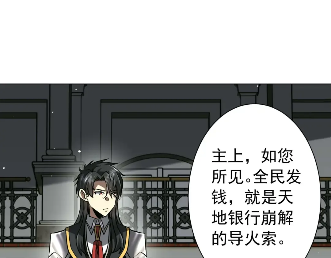 第294话 再收鬼王！ 第109页