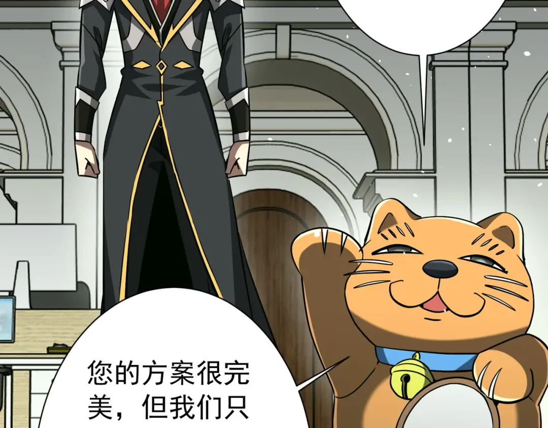 第294话 再收鬼王！ 第110页