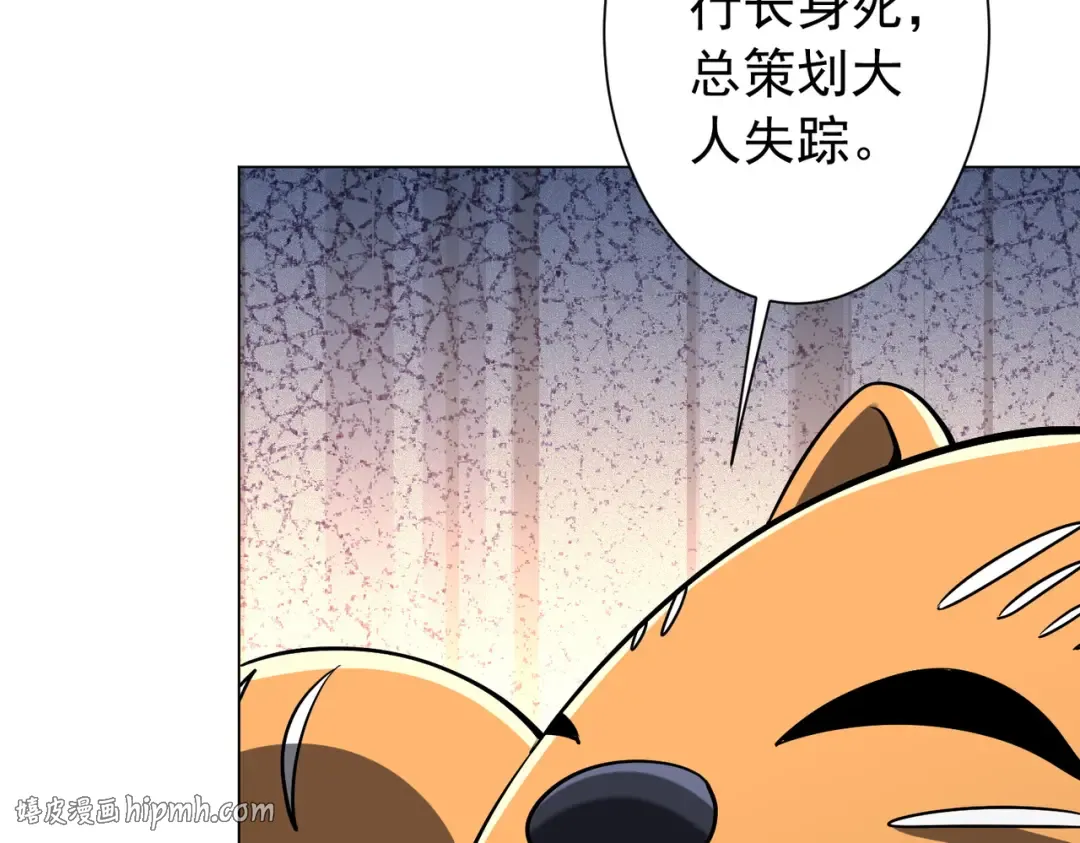 第294话 再收鬼王！ 第112页