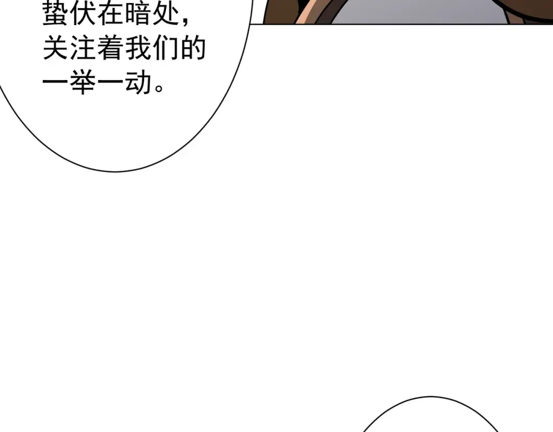 第294话 再收鬼王！ 第114页