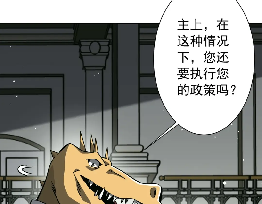 第294话 再收鬼王！ 第115页