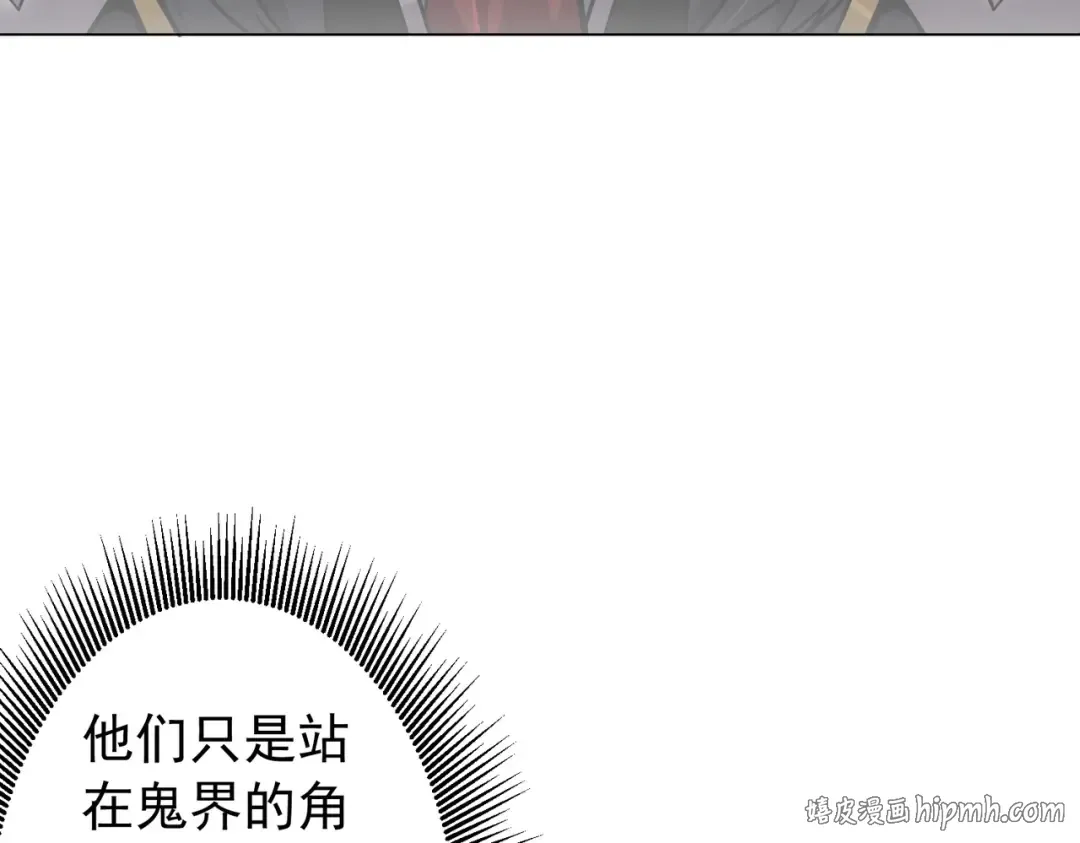 第294话 再收鬼王！ 第120页