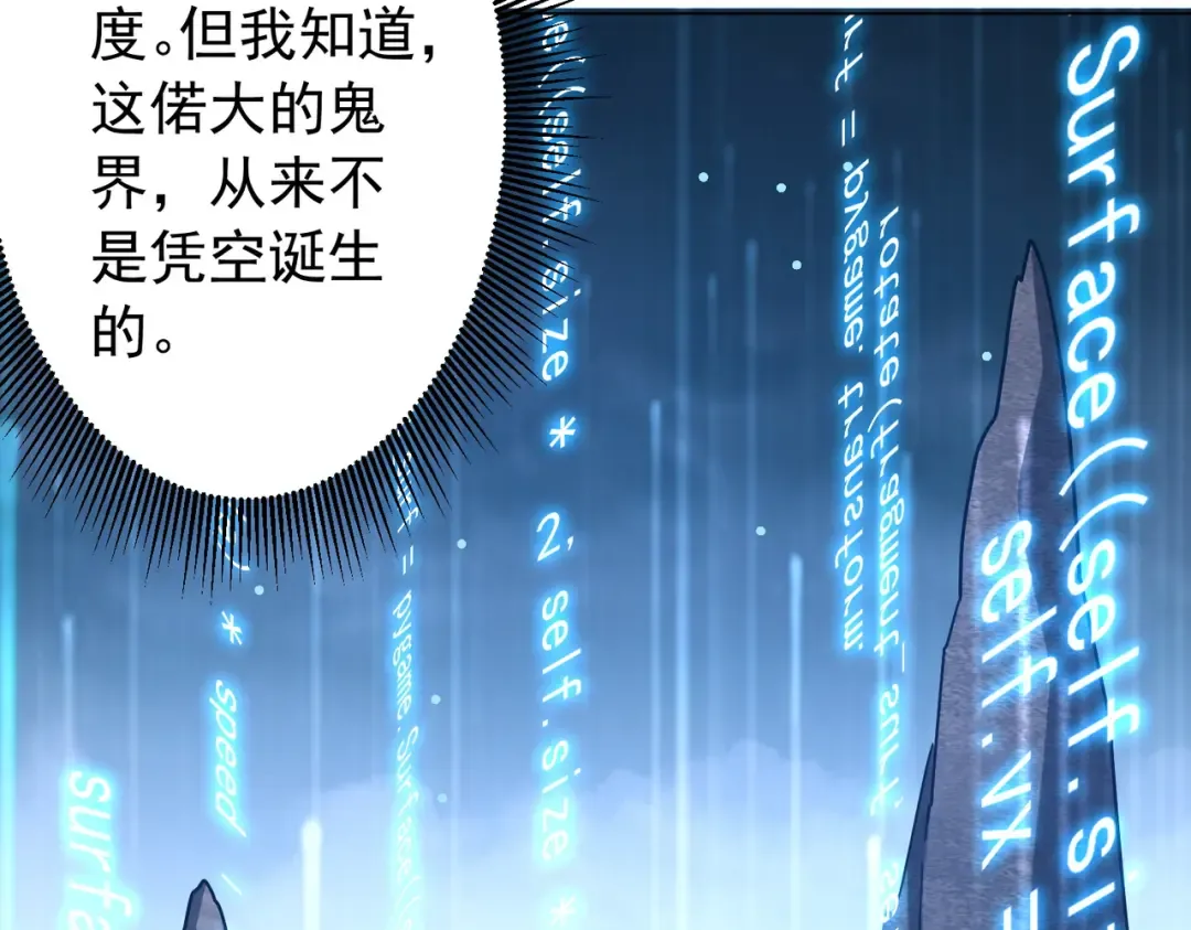 第294话 再收鬼王！ 第121页