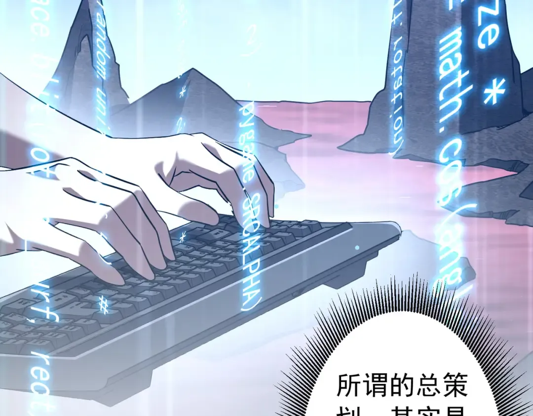 第294话 再收鬼王！ 第122页
