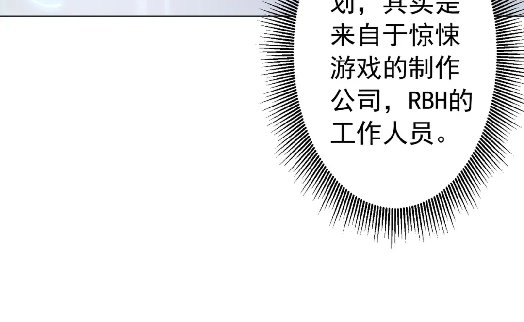 第294话 再收鬼王！ 第123页