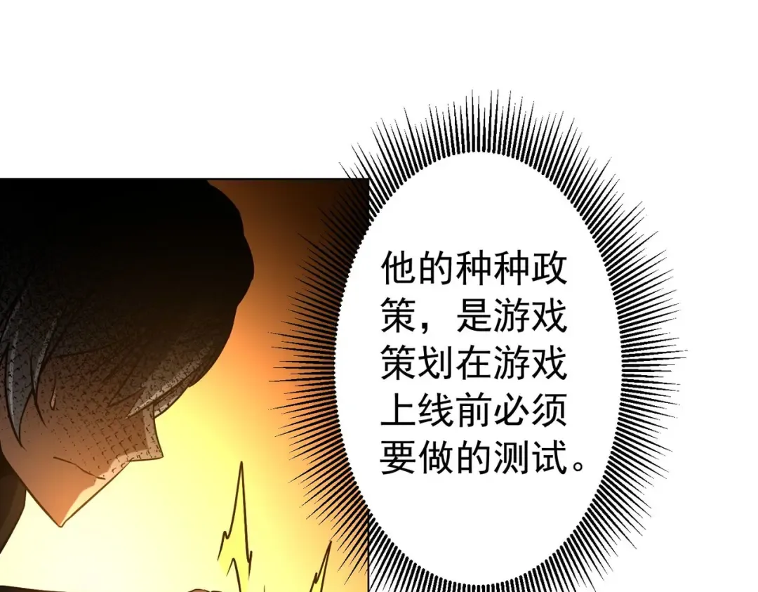 第294话 再收鬼王！ 第124页