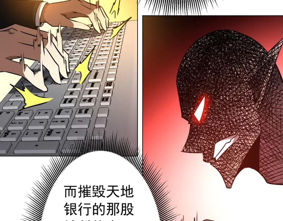 第294话 再收鬼王！ 第125页