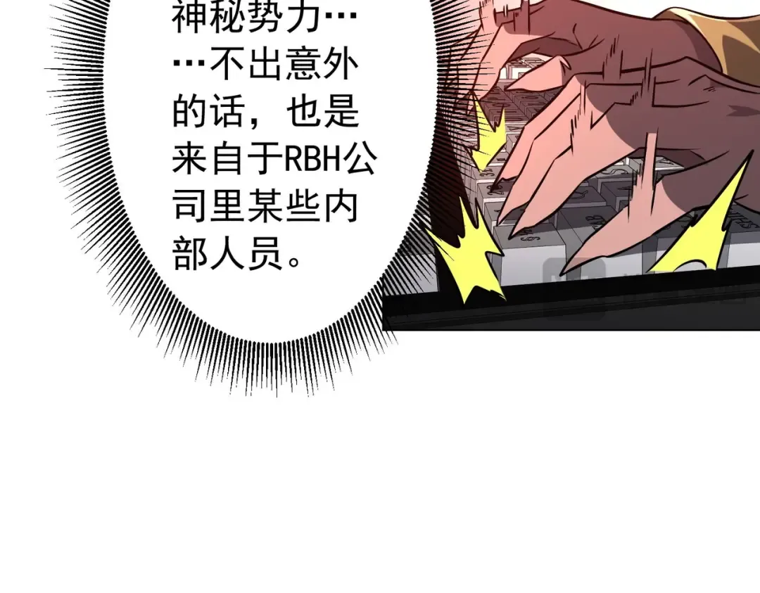 第294话 再收鬼王！ 第126页
